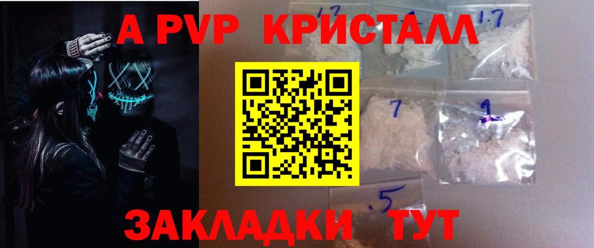 Alpha-PVP мука  Вход с VPN  Изобильный 