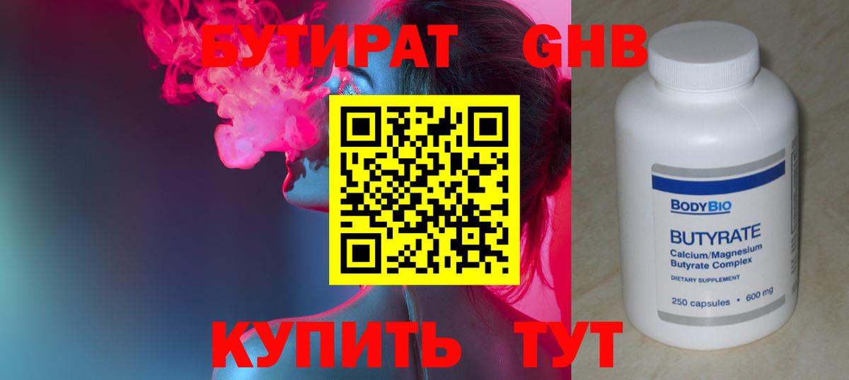 Бутират BDO Изобильный