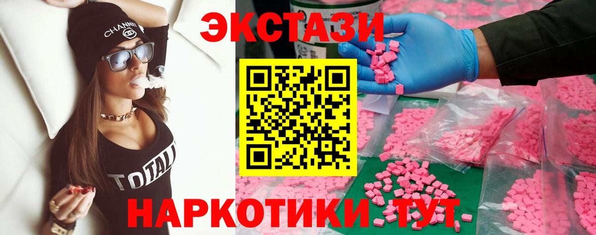 Ecstasy  ЭКСТАЗИ VHQ  Вход с VPN  что такое наркотик  Изобильный  ЭКСТАЗИ 300 mg 
