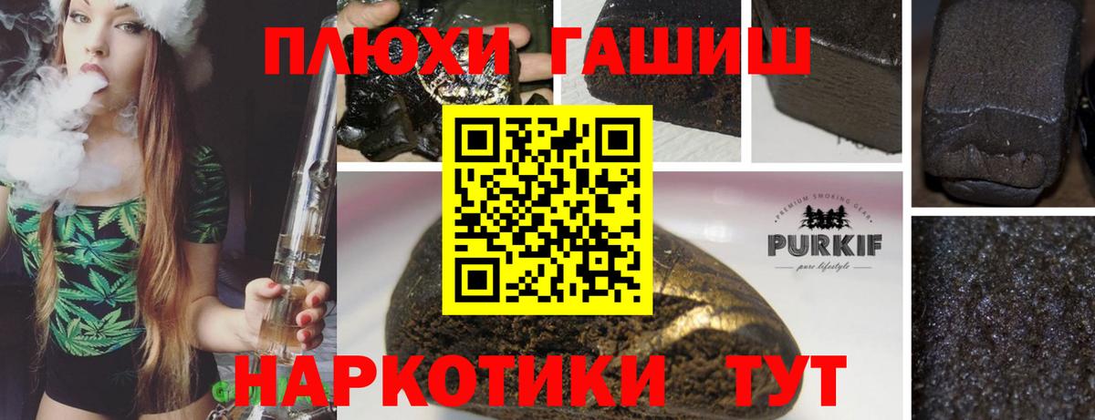 ГАШИШ индика сатива  ГАШ  Изобильный  Вход с VPN 