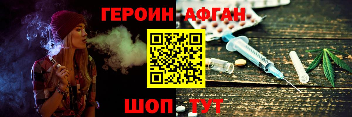 Героин гречка Изобильный