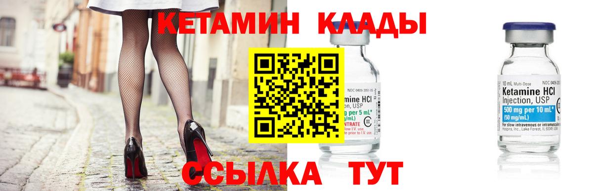 Изобильный  Кетамин VHQ  КЕТАМИН VHQ  Вход с VPN 