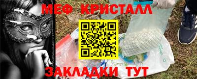 мескалин Краснокаменск