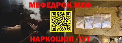 мескалин Краснокаменск