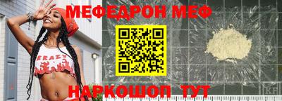 мескалин Краснокаменск