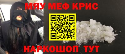 мескалин Краснокаменск