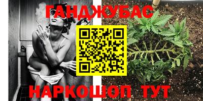 мескалин Краснокаменск