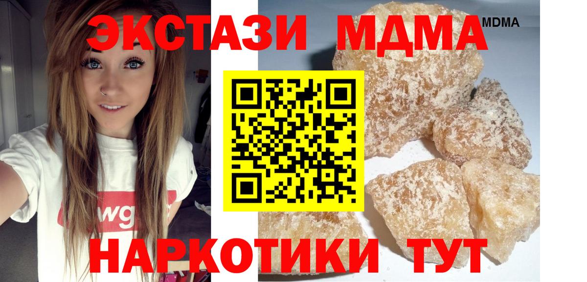 Изобильный  MDMA  MDMA VHQ  Вход с VPN  МДМА кристаллы 
