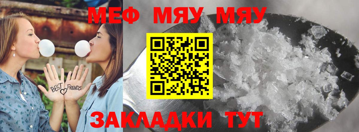 Изобильный  МЯУ-МЯУ  магазин  наркотиков  МЯУ-МЯУ мука  Вход с VPN 