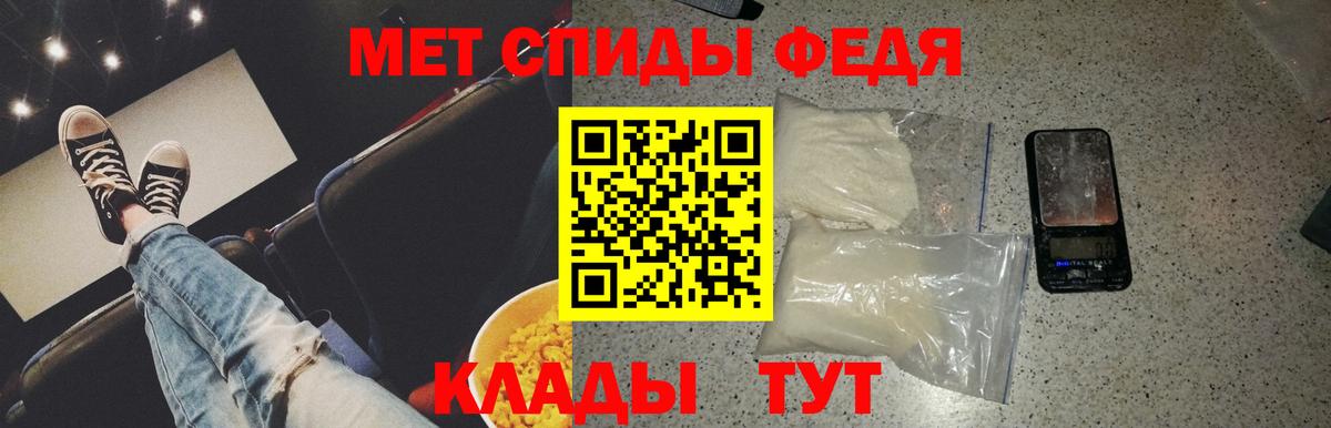 МЕТАМФЕТАМИН Декстрометамфетамин 99.9% Изобильный