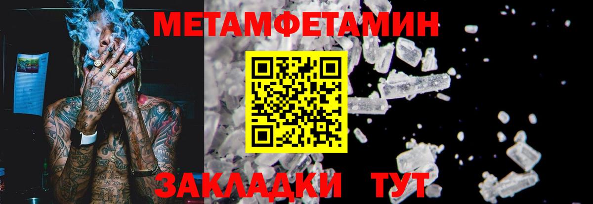 МЕТАМФЕТАМИН витя  Вход с VPN  Изобильный 