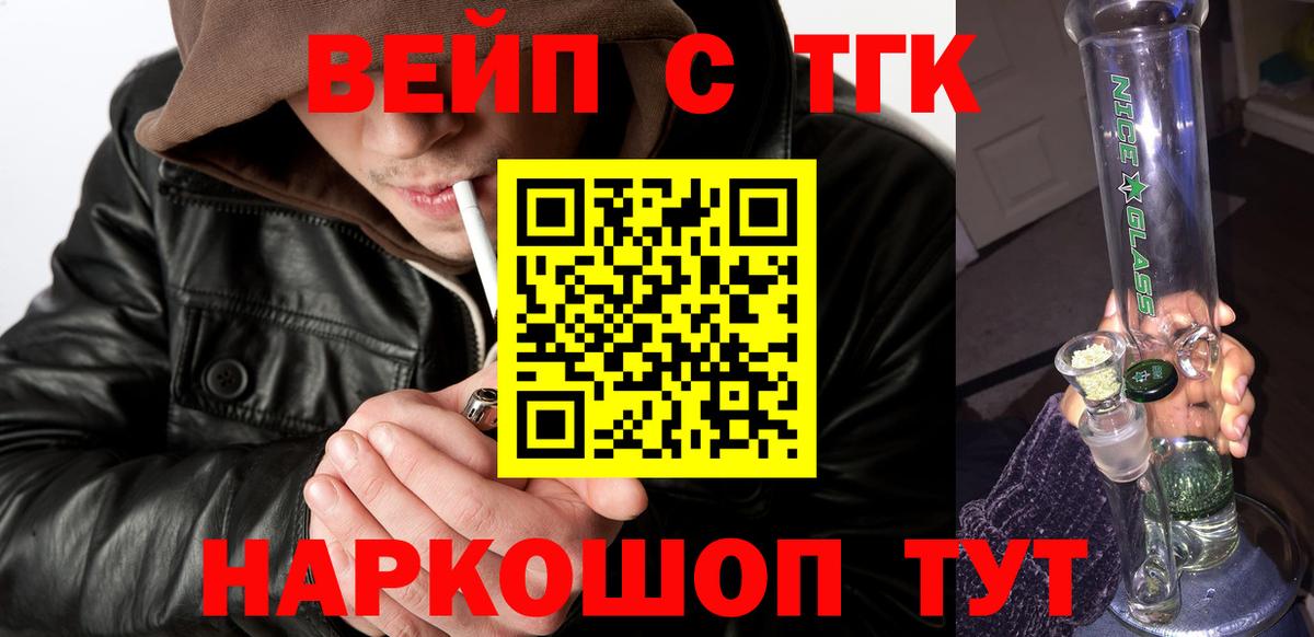 Изобильный  Дистиллят ТГК вейп  Вход с VPN 